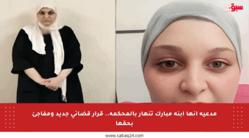 مدعية أنها ابنة مبارك تنهار بالمحكمة.. قرار قضائي جديد ومفاجئ بحقها